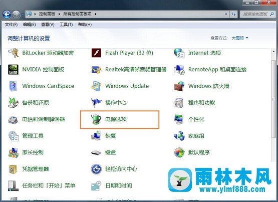 win7系统桌面常亮不灭的两种方法