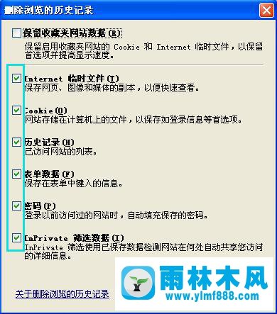 雨林木风xp浏览器网页打开速度慢怎么解决？