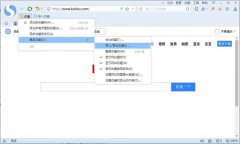 Win7系统下搜狗浏览器收藏夹位置在哪？