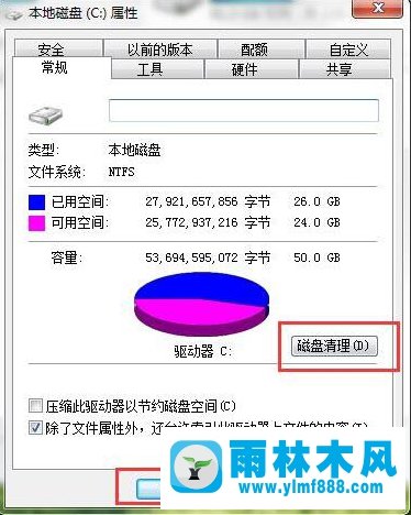 Win7系统怎么扩大c盘空间？