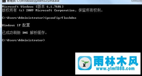 Win7系统dns缓存一直清除不了怎么办？