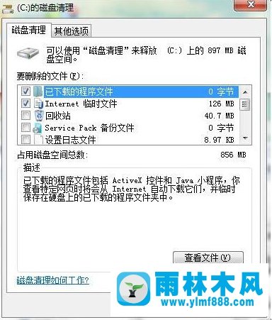 Win7系统怎么扩大c盘空间？