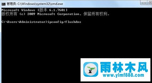 Win7系统dns缓存一直清除不了怎么办？