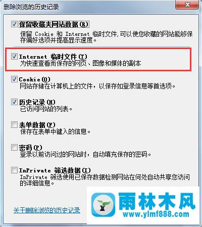 Win7系统浏览网页发生页面崩溃怎么办？