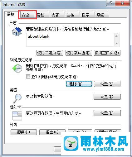 Win7系统浏览网页发生页面崩溃怎么办？