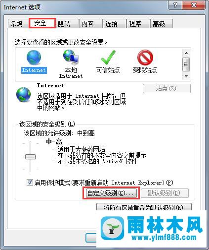 Win7系统浏览网页发生页面崩溃怎么办？