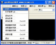 雨林木风xp系统下ape格式怎么转换成mp3格式？