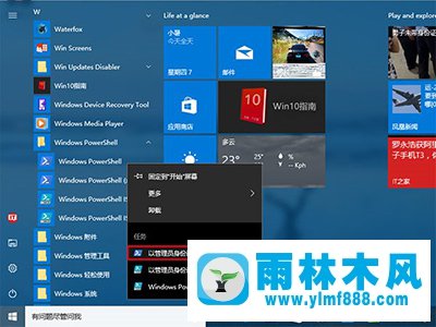 雨林木风win10小娜无法搜索Win32程序怎么办？