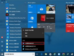 雨林木风win10小娜无法搜索Win32程序怎么办？