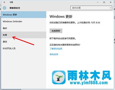 雨林木风win10怎么还原成win7？