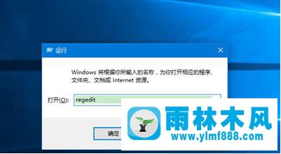 雨林木风win10系统设置彩色标题栏图文步骤