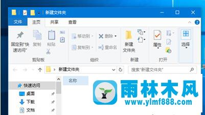 雨林木风win10系统设置彩色标题栏图文步骤