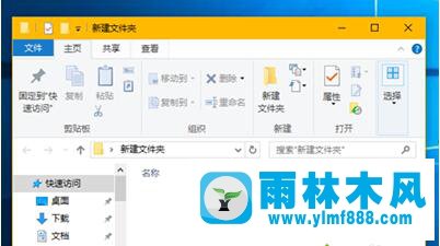 雨林木风win10系统设置彩色标题栏图文步骤