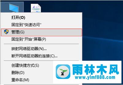 雨林木风win10关机时不安装更新小技巧