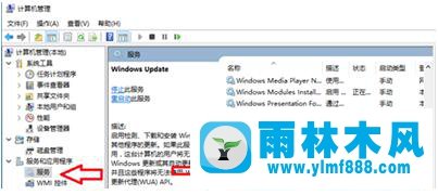 雨林木风win10关机时不安装更新小技巧