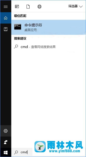 雨林木风win10如何通过修改hosts文件来加快网站访问速度