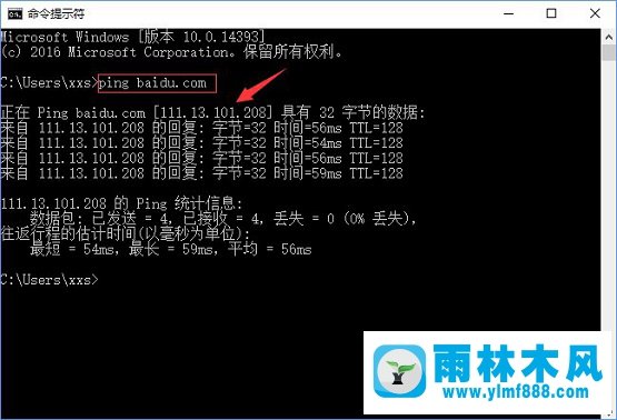 雨林木风win10如何通过修改hosts文件来加快网站访问速度