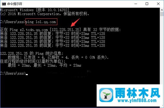 雨林木风win10如何通过修改hosts文件来加快网站访问速度