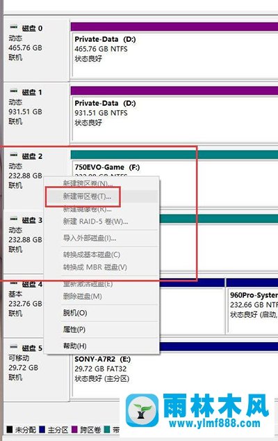 雨林木风win10系统如何灵活运用磁盘管理工具?