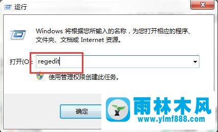 win7系统本地组策略编辑器打不开怎么办？