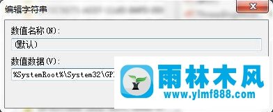 win7系统本地组策略编辑器打不开怎么办？