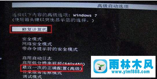 Win7系统开机提示spoon.sys损坏无法进入系统怎么办？