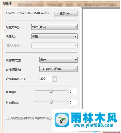 Win7系统怎么打开扫描仪？Win7系统打开扫描仪的方法