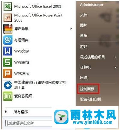 Win7系统怎么打开扫描仪？Win7系统打开扫描仪的方法