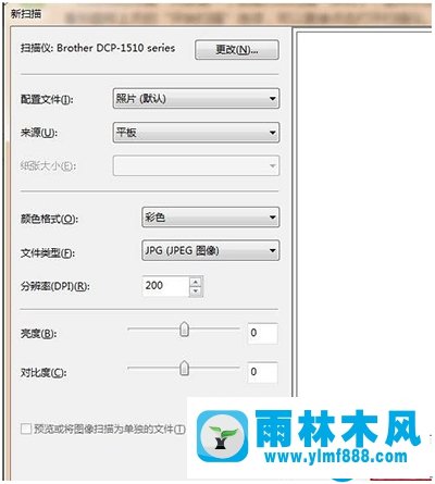 Win7系统怎么打开扫描仪？Win7系统打开扫描仪的方法