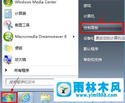 Win7回收站清空了怎么恢复？