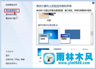 Win7回收站清空了怎么恢复？