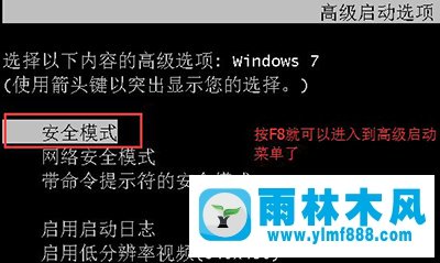 Win7安装显卡驱动花屏解决方法