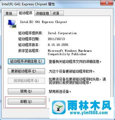 Win7安装显卡驱动花屏解决方法