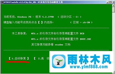 Win7系统引导损坏导致无法开机怎么办？