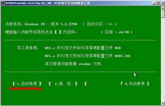 Win7系统引导损坏导致无法开机怎么办？