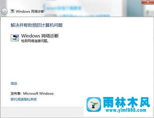 win7系统网络中心出现感叹号怎么办？