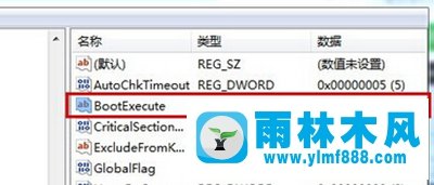 win7系统怎么取消开机自检？