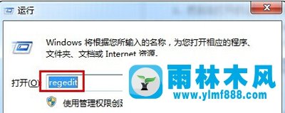 win7系统怎么取消开机自检？