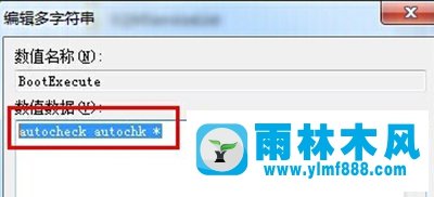 win7系统怎么取消开机自检？