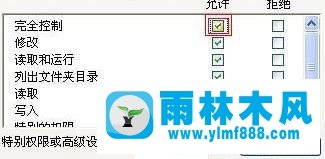 雨林木风xp下如何安全删除system volume information文件夹？