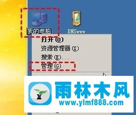 雨林木风xp系统打开网页提示“您未被授权查看该页”怎么解决？