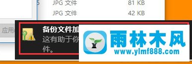 雨林木风win10系统文件夹怎么进行加密？