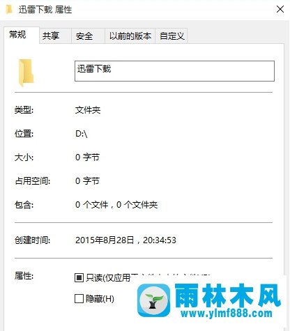 雨林木风win10系统文件夹怎么进行加密？