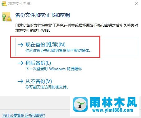 雨林木风win10系统文件夹怎么进行加密？