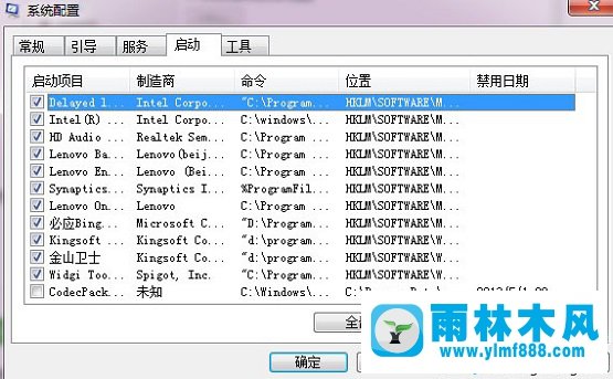 Win7系统怎样取消卡巴斯基开机自动启动