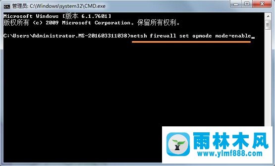 Win7系统打开防火墙命令是什么？