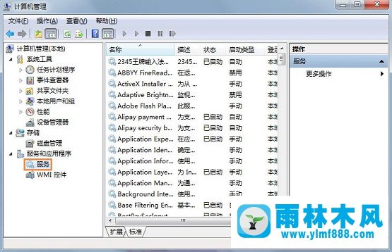 Win7系统打不开电源选项怎么应对？