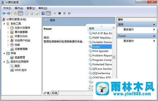 Win7系统打不开电源选项怎么应对？