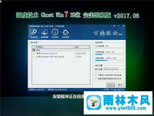 如何进行win7系统一键还原？