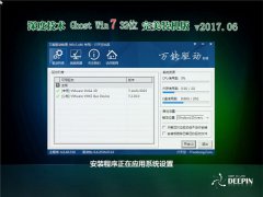 如何进行win7系统一键还原？